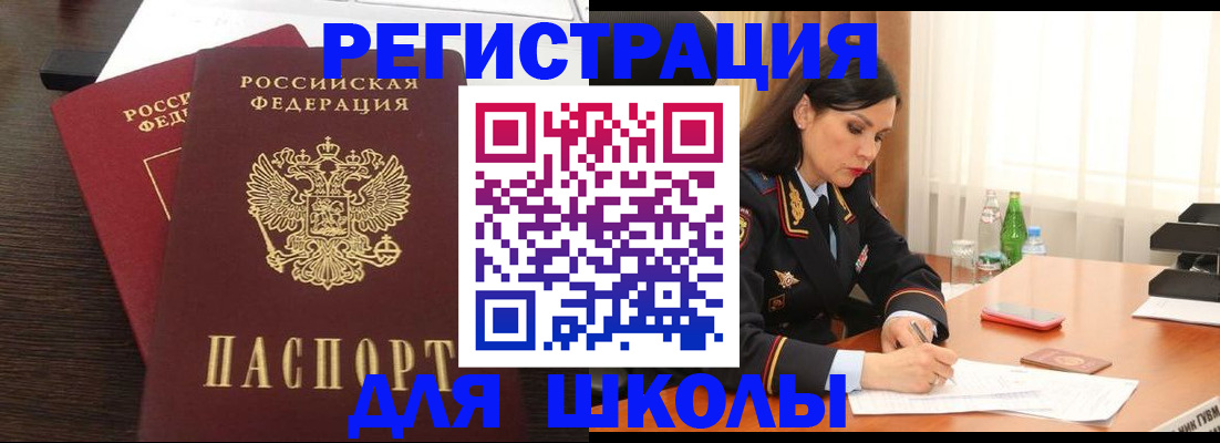 временная регистрация законно в Таганроге