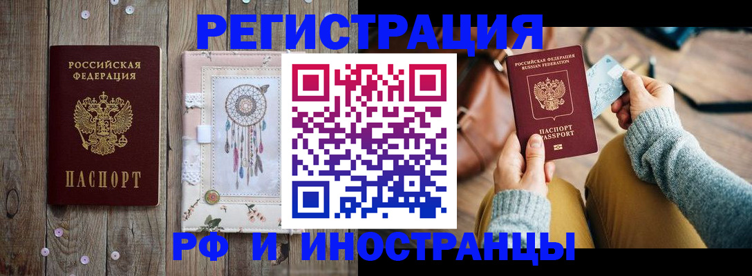 временная регистрация гарантия в Таганроге